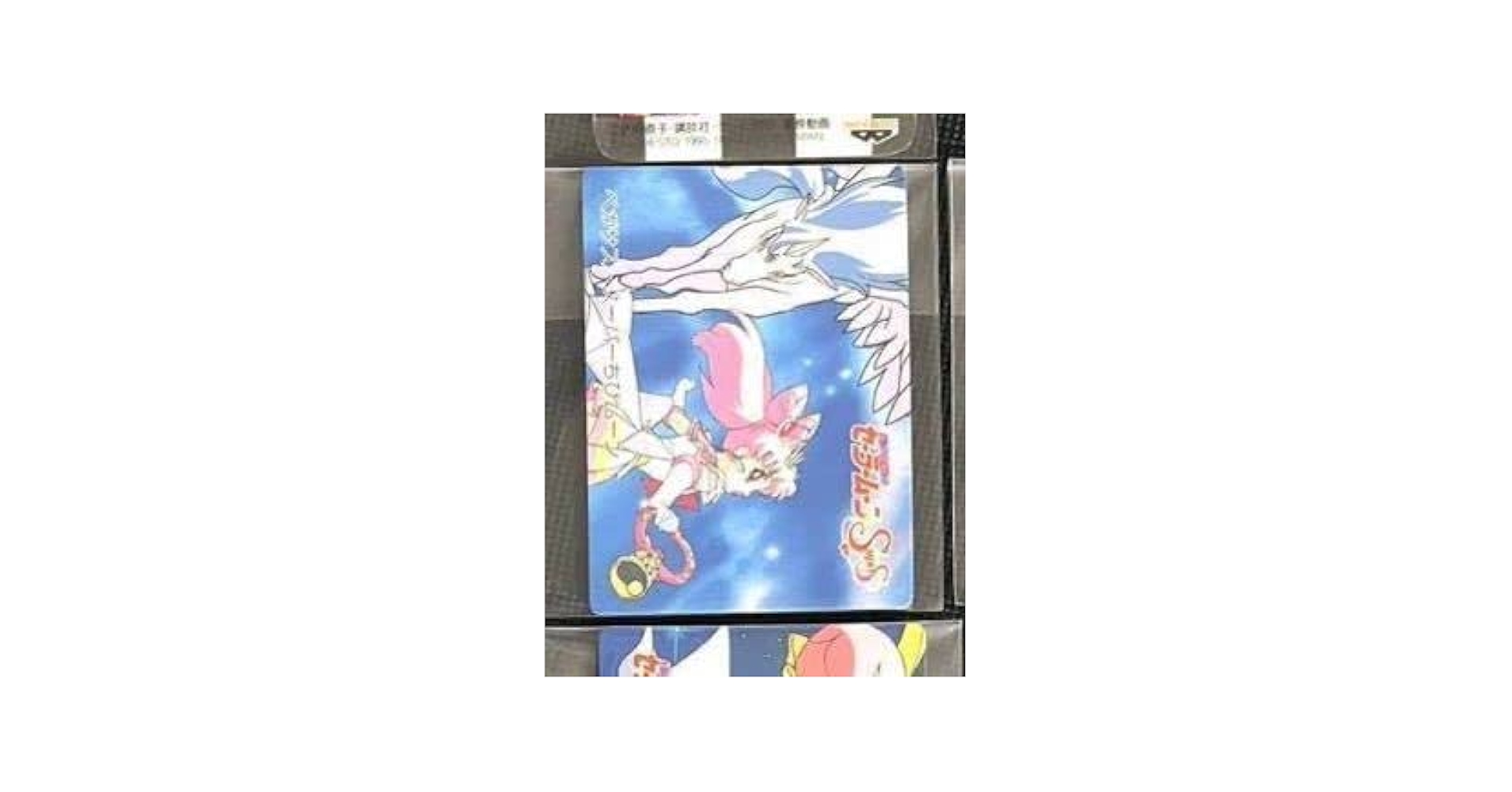 非売品 新品 セーラームーン SS スーパーズ ツインキャラカード セット Amazon.co.jp: セーラームーン SS スーパーズ ツインキャラ